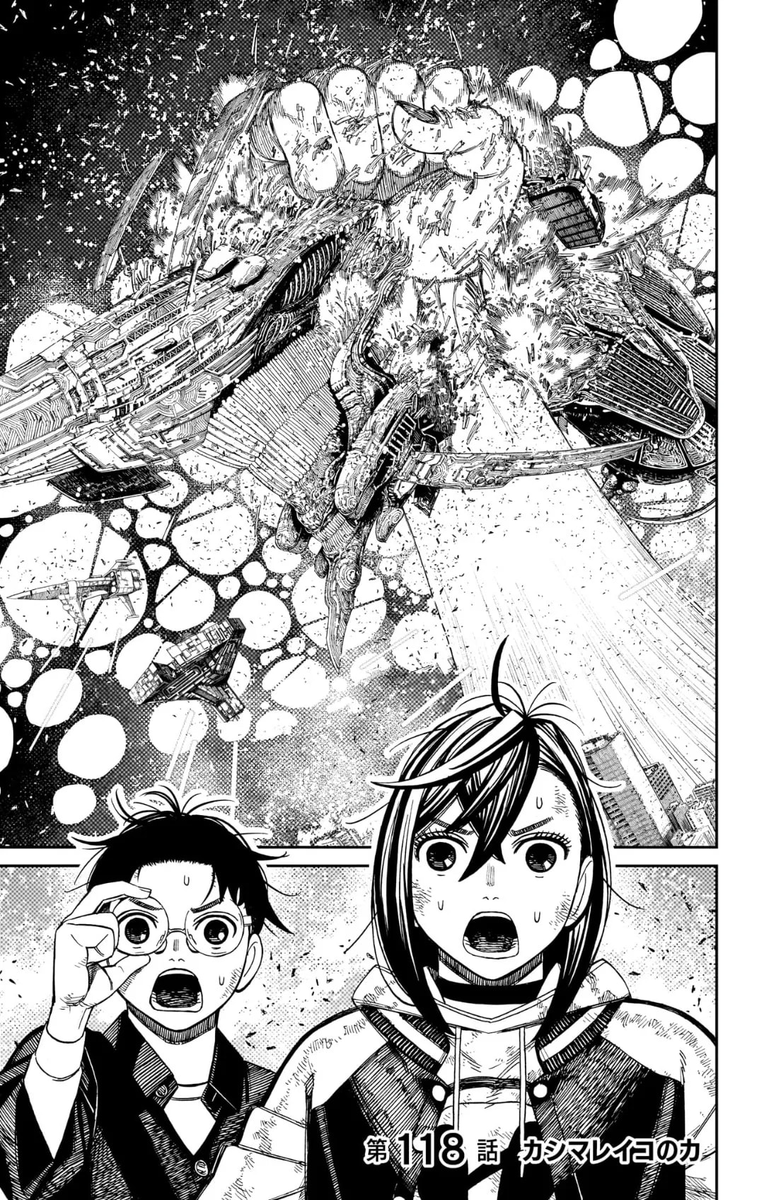 Official cover art of The Power of Reiko Kashima