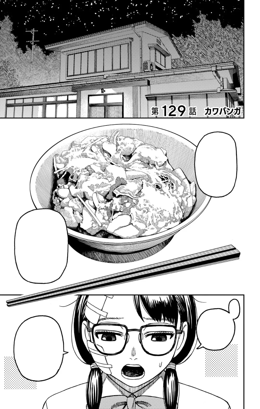 Official cover art of Kawabanga