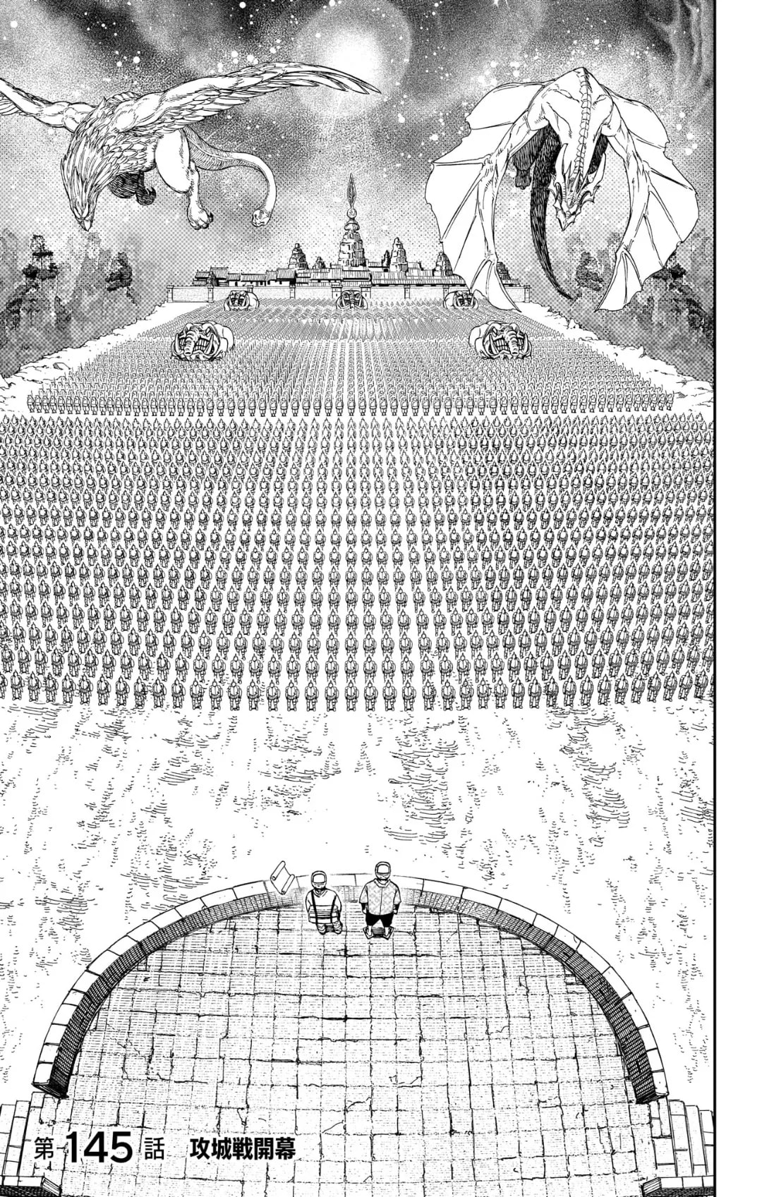 Official cover art of Commence Castle Siege