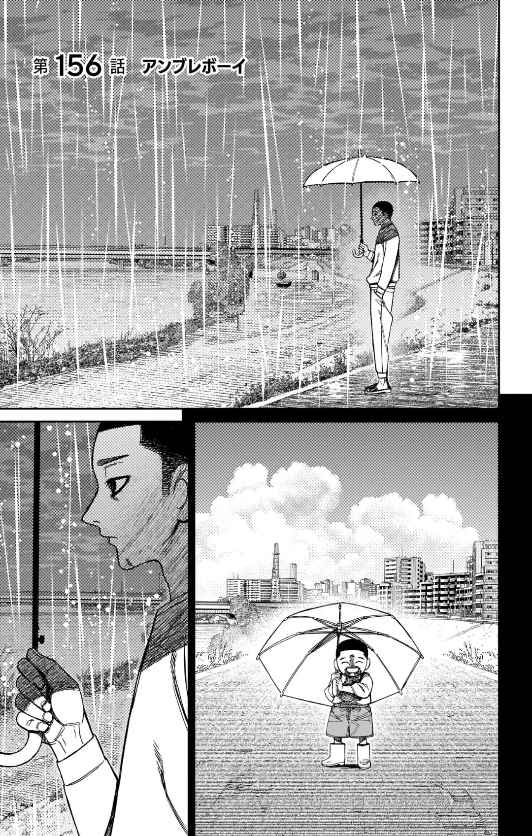 Official cover art of 'Brella Boy