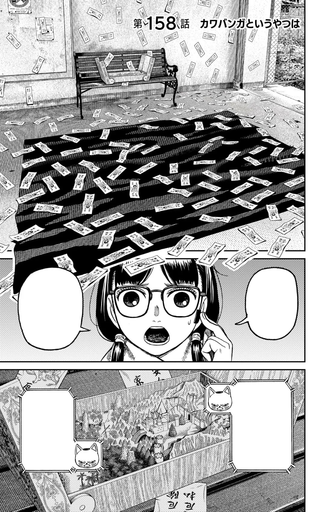 Official cover art of That Kawabanga Girl