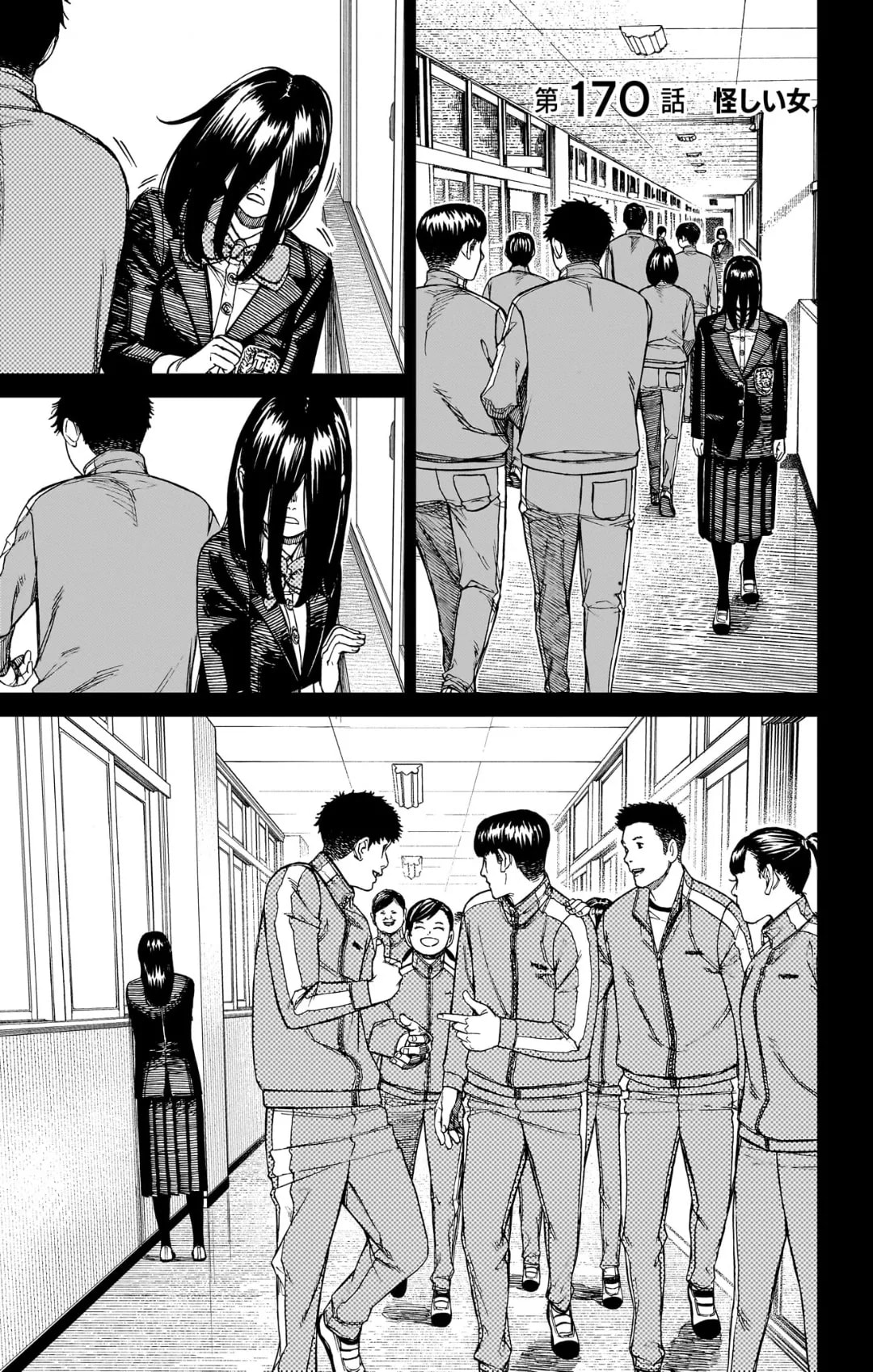 Official cover art of A Suspicious Woman