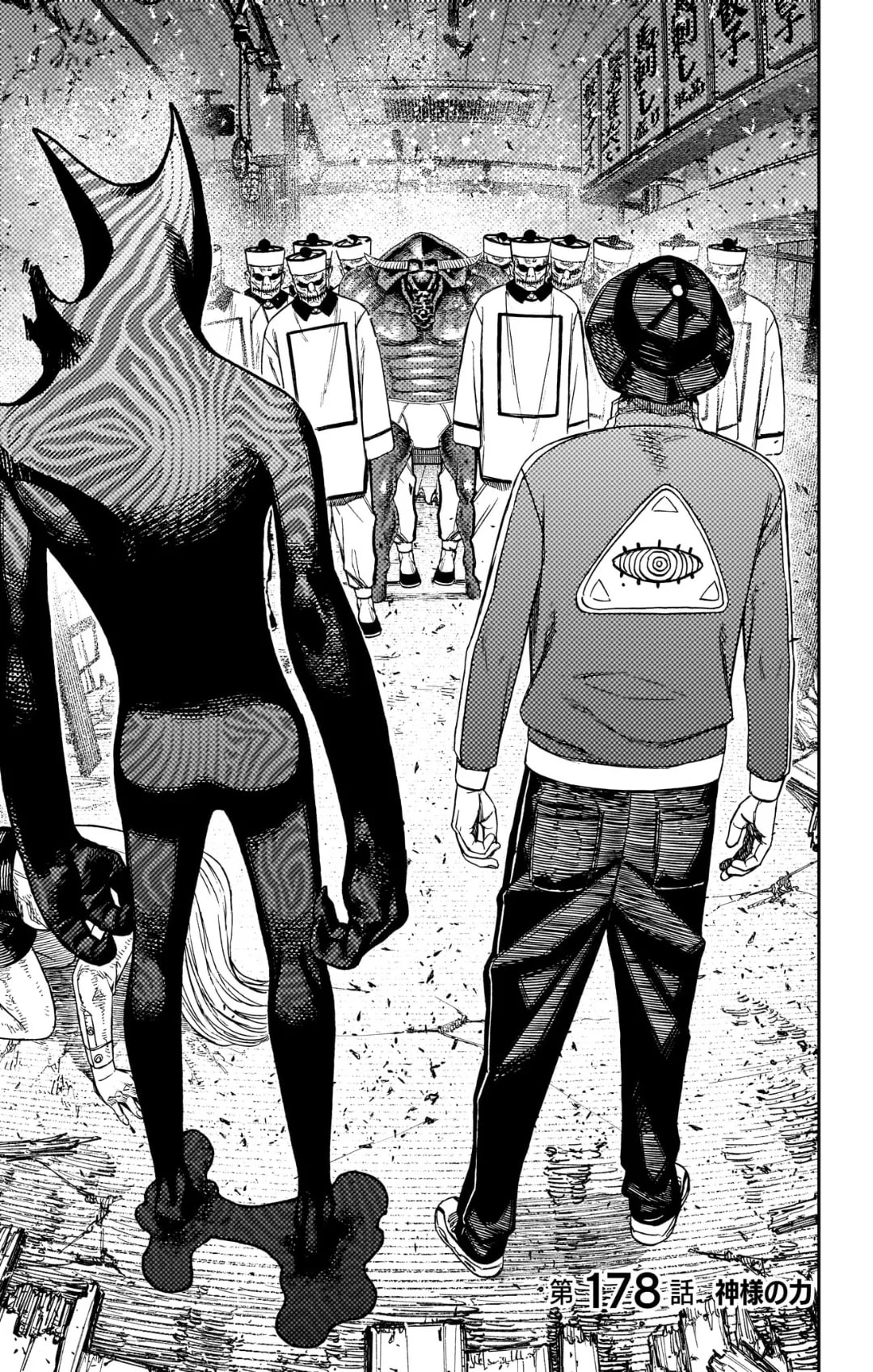 Official cover art of The Power of a God