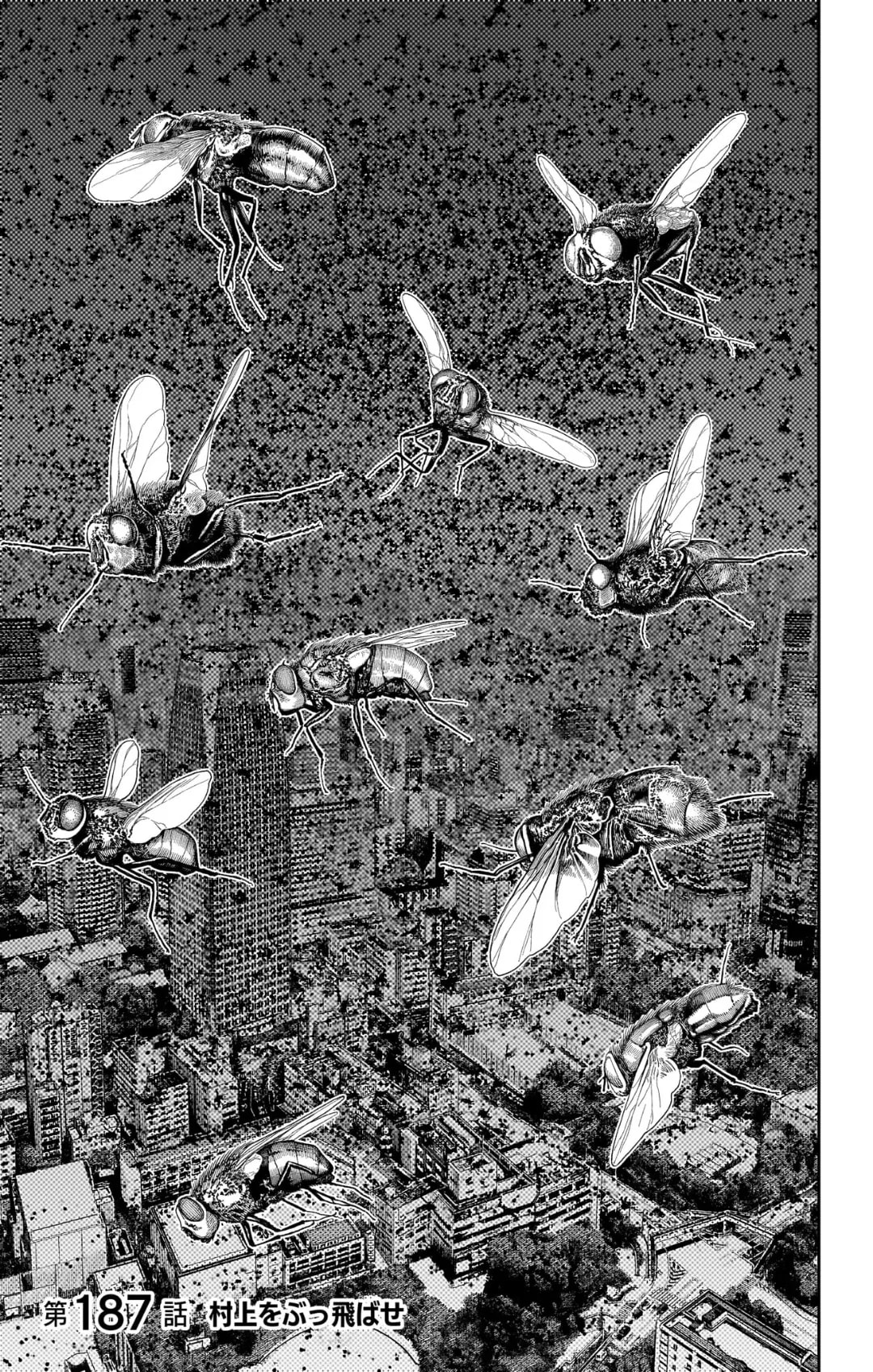 Official cover art of Kick the Crap Outta Murakami!