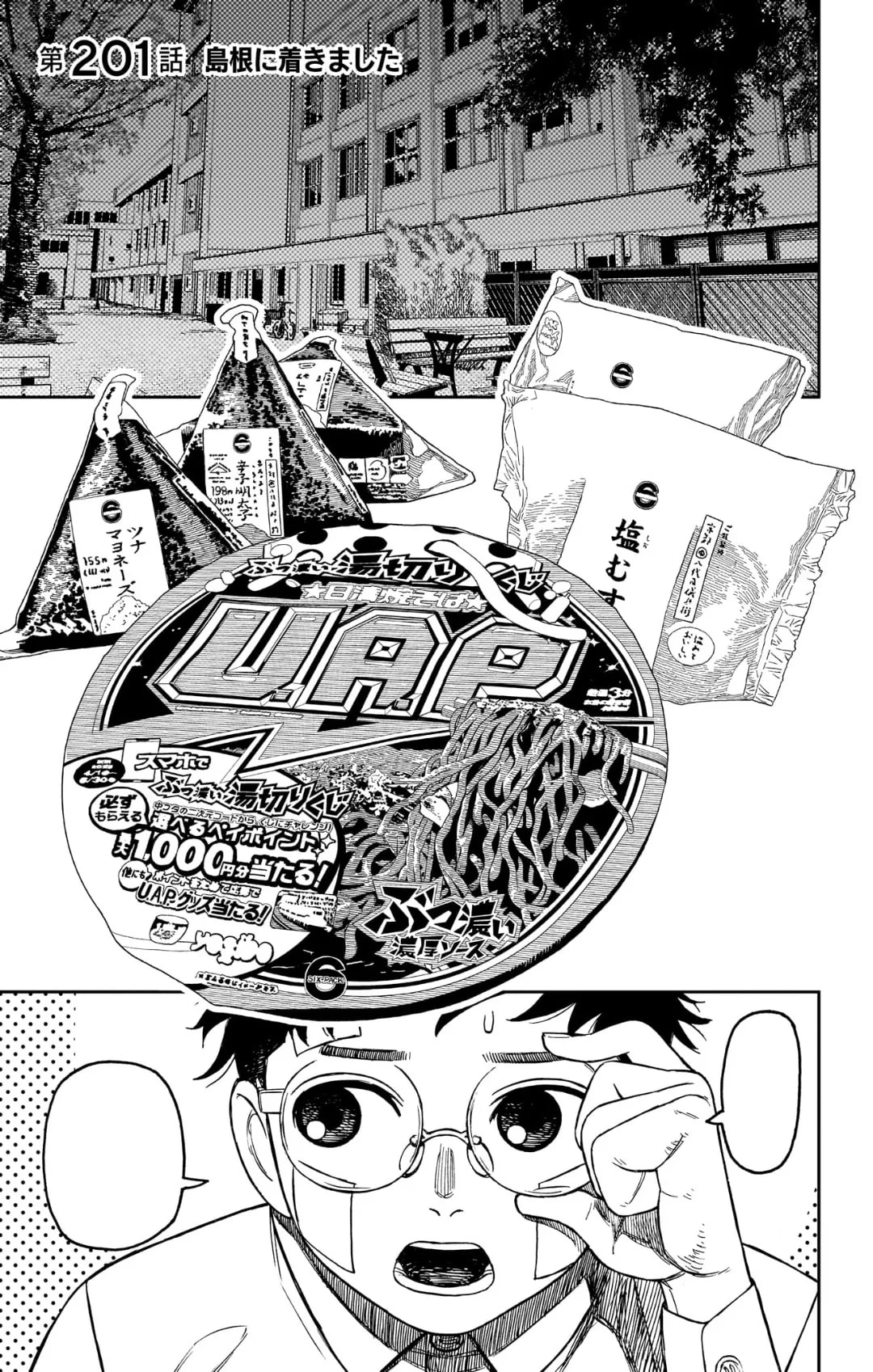 Official cover art of Here We Are, in Shimane