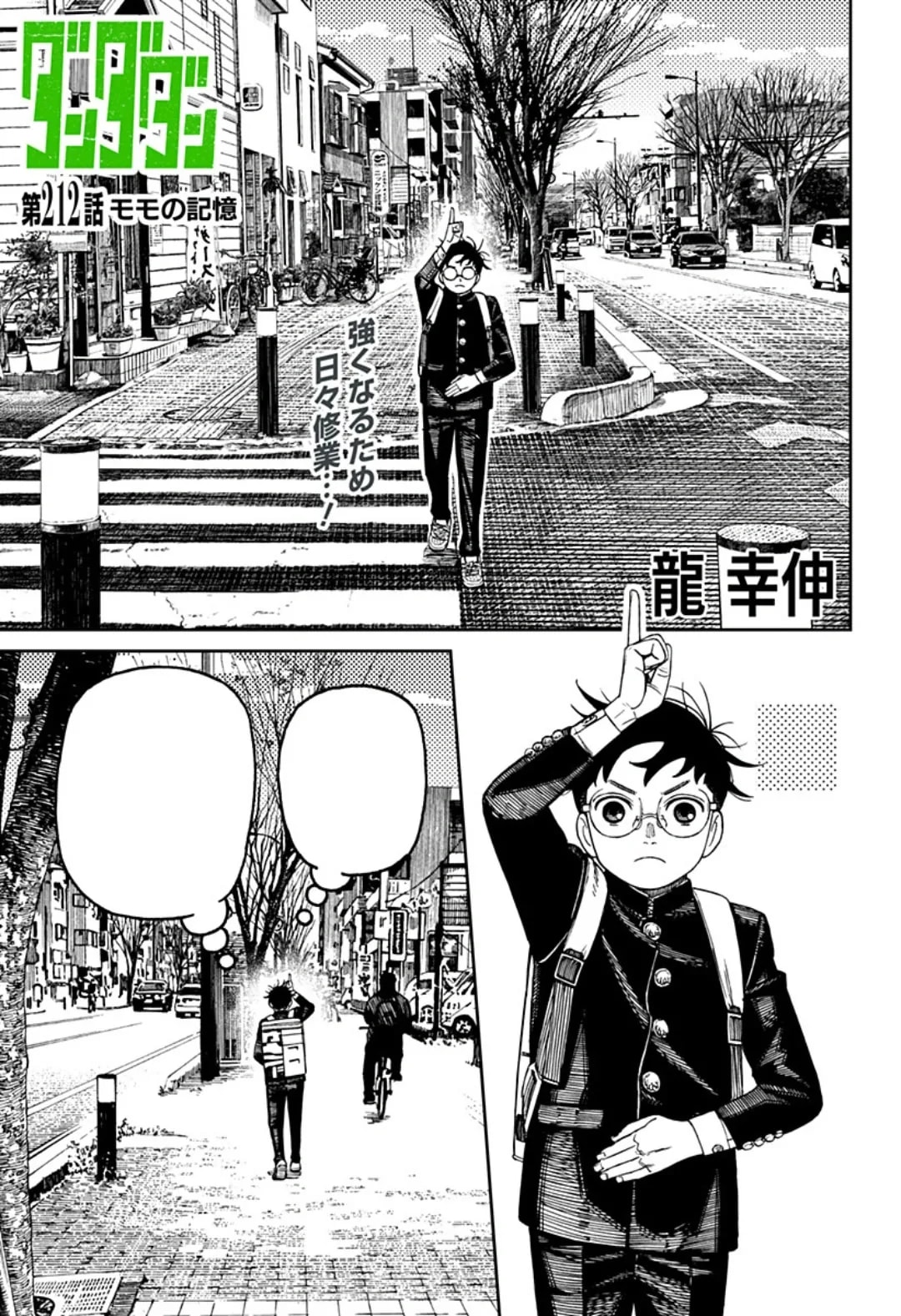 Official cover art of Momo's Memories
