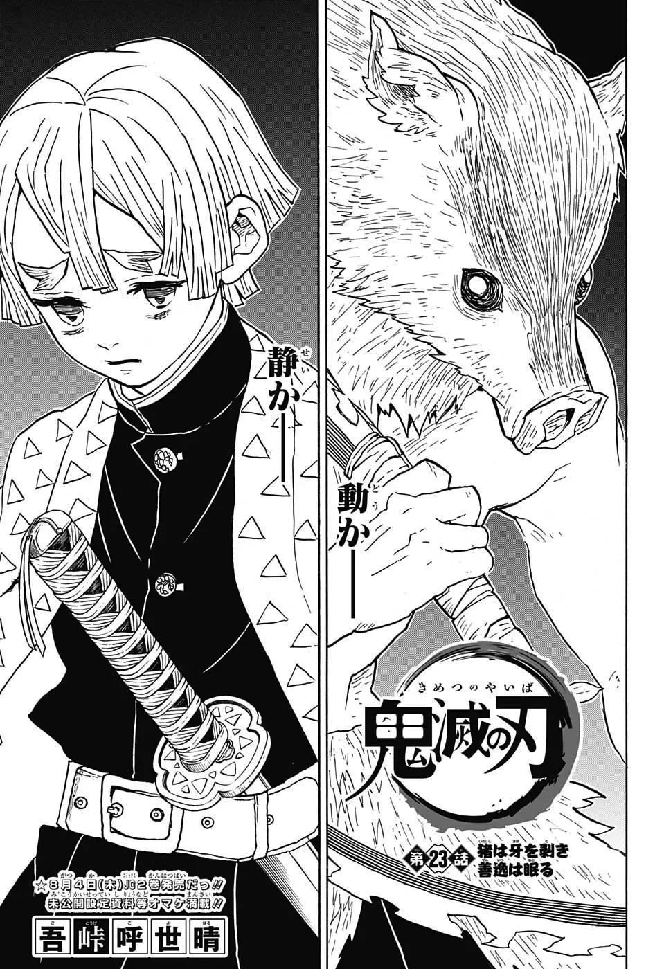 Official cover art of The Boar Bares Its Fangs, Zenitsu Sleeps