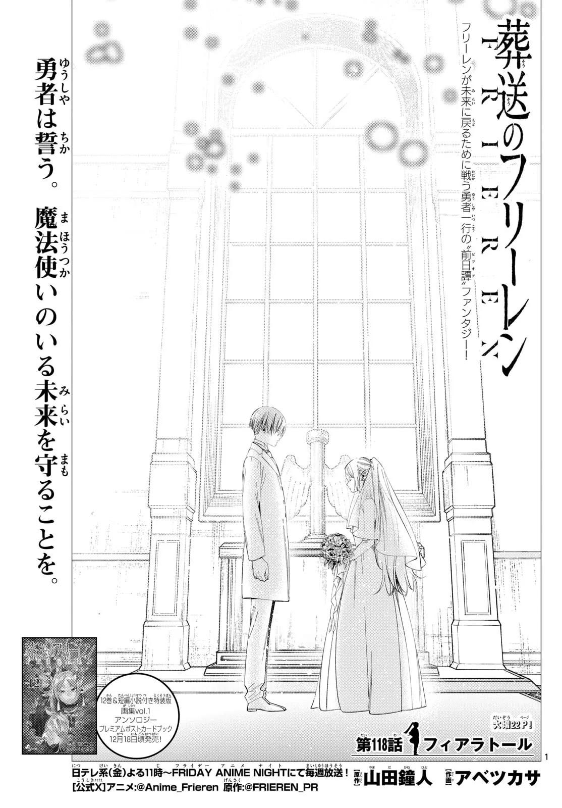 Official cover art of Chapter 118: Vialathor