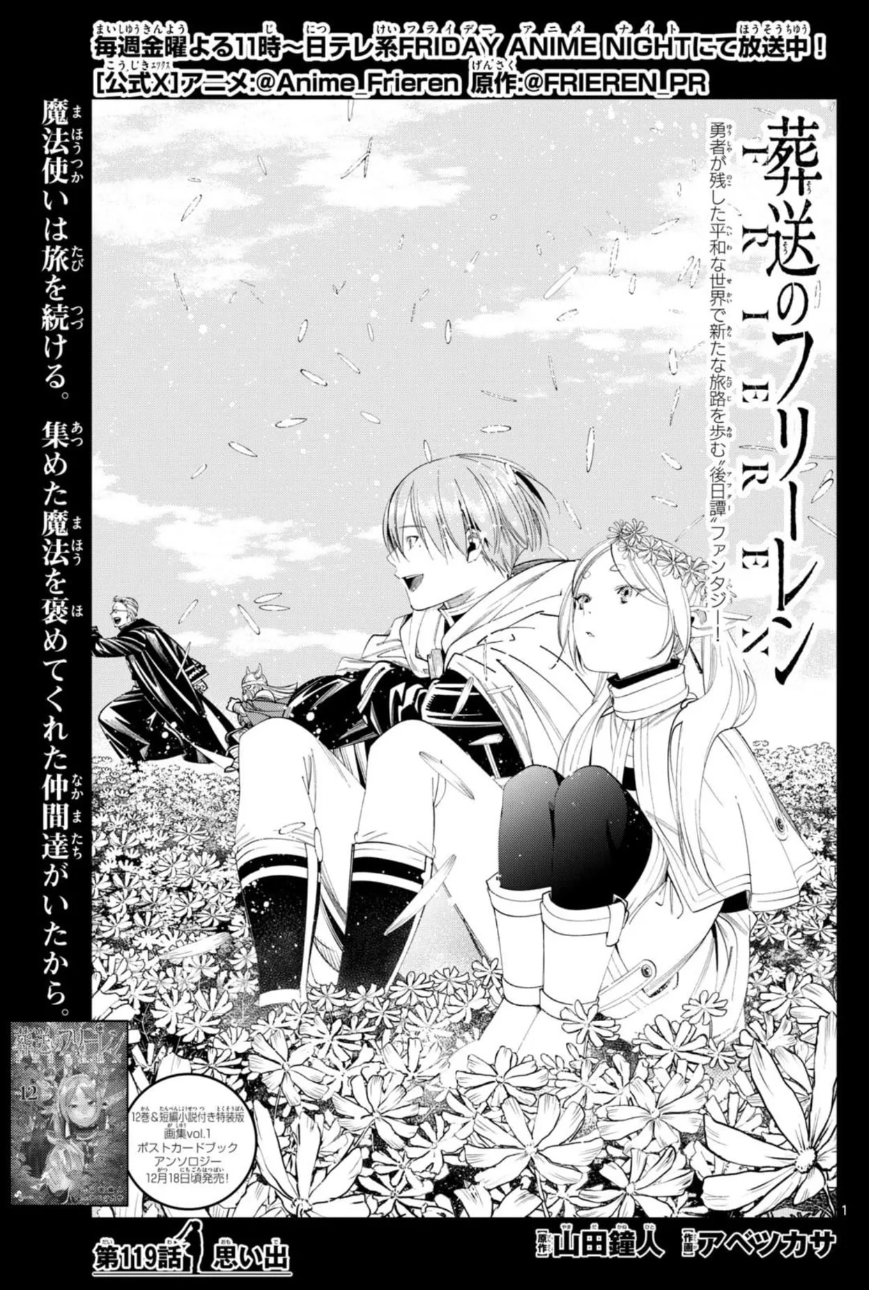 Official cover art of Chapter 119: Memories