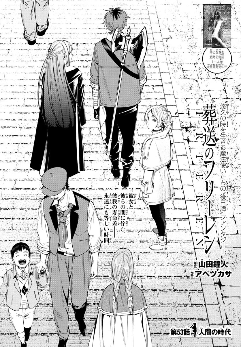 Official cover art of Chapter 53