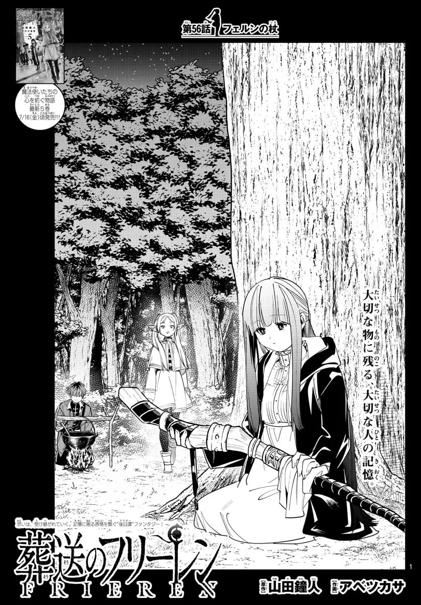Official cover art of Chapter 56