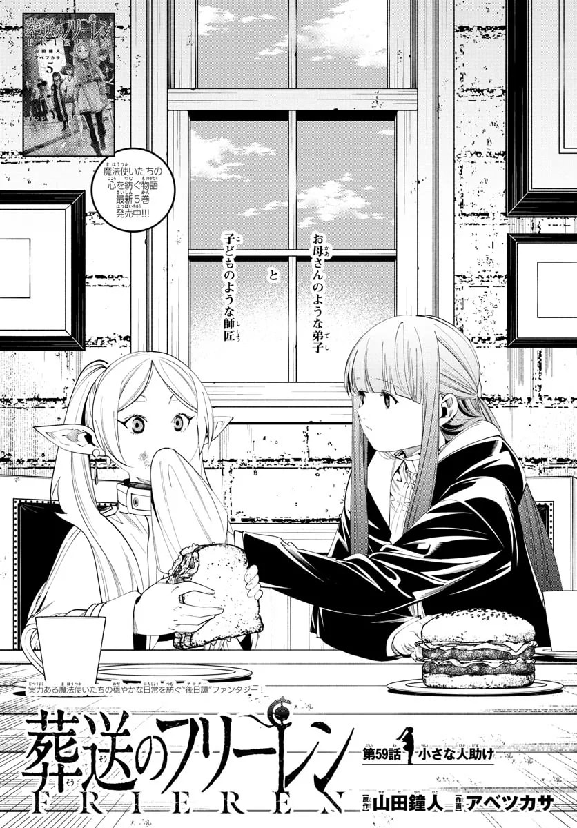 Official cover art of Chapter 59