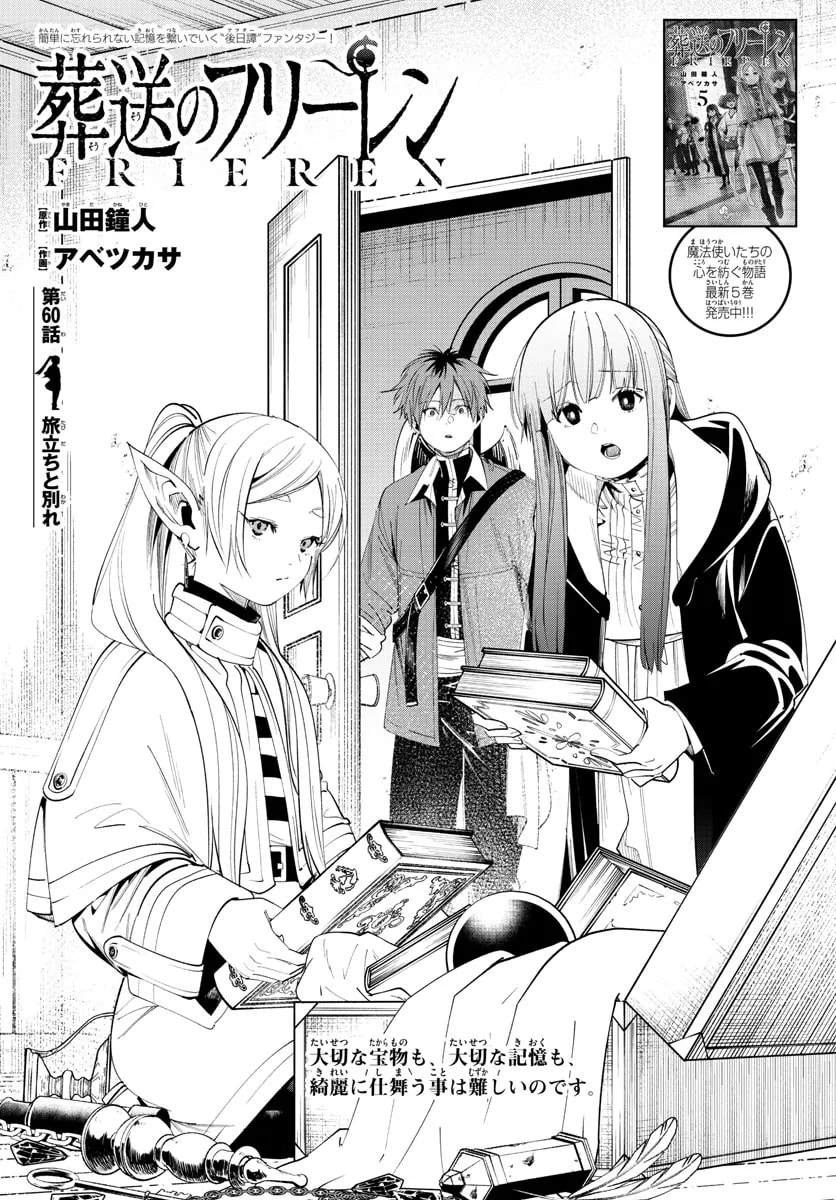 Official cover art of Chapter 60
