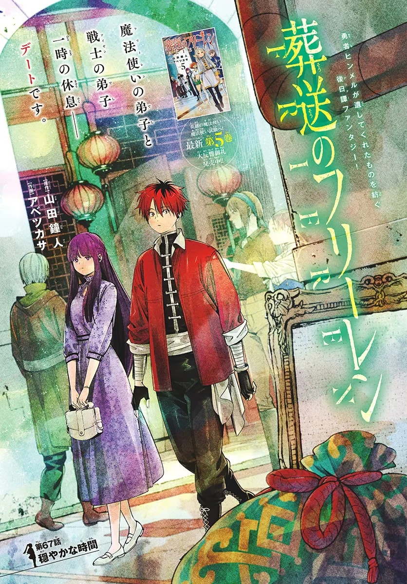 Official cover art of Chapter 67