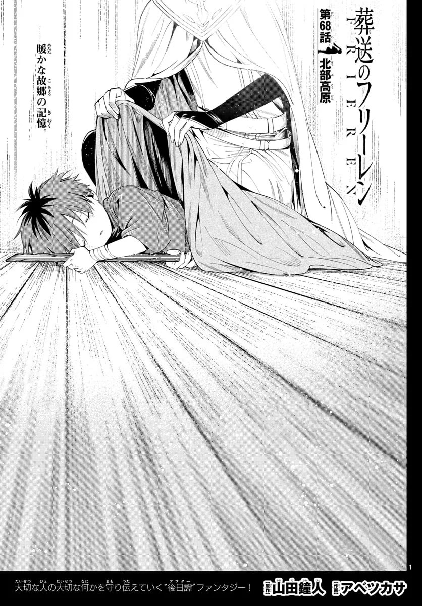 Official cover art of Chapter 68