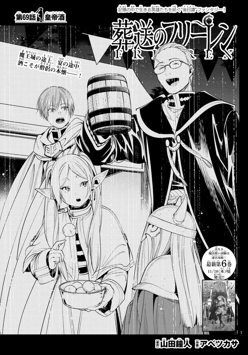 Official cover art of Chapter 69