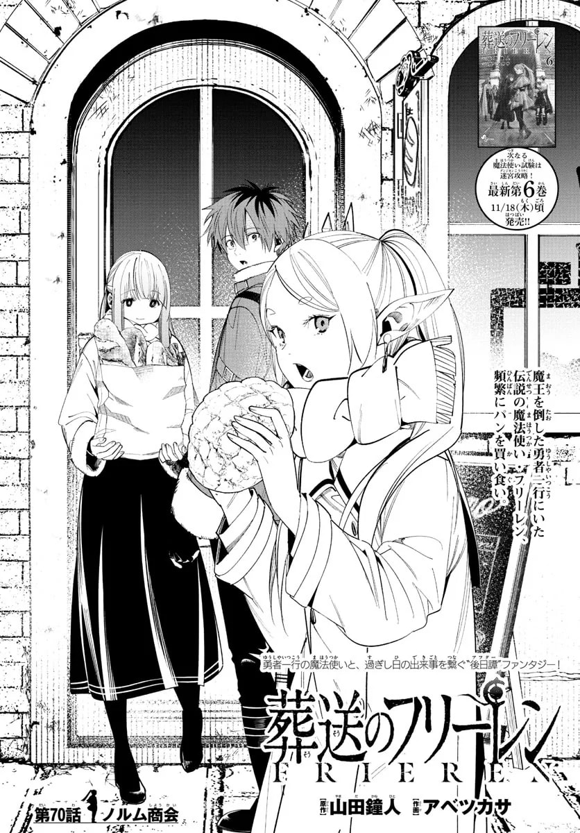 Official cover art of Chapter 70