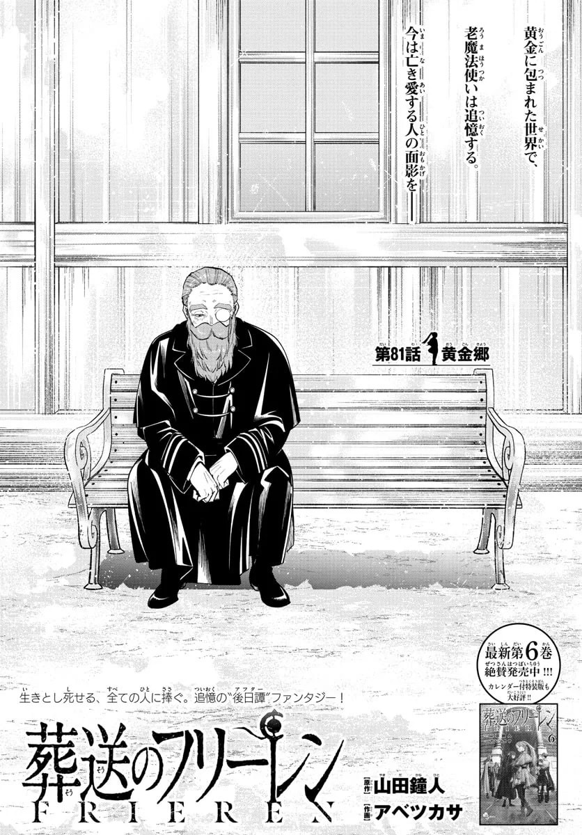 Official cover art of Chapter 81: The Golden Land