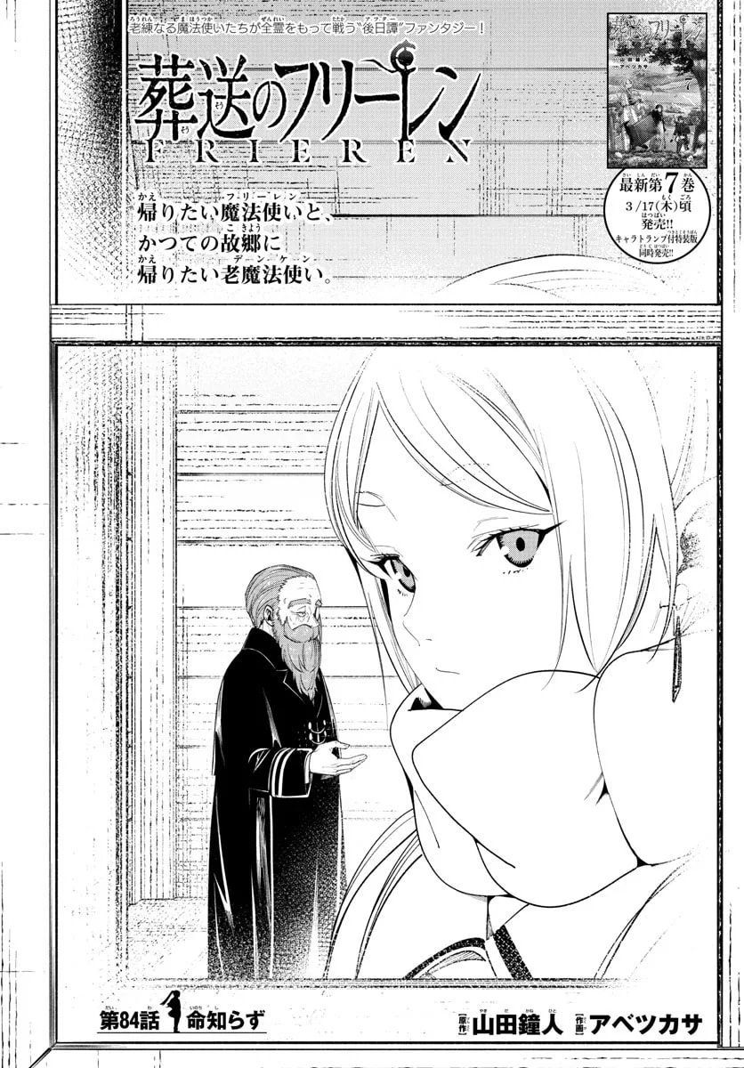 Official cover art of Chapter 84: Daredevil