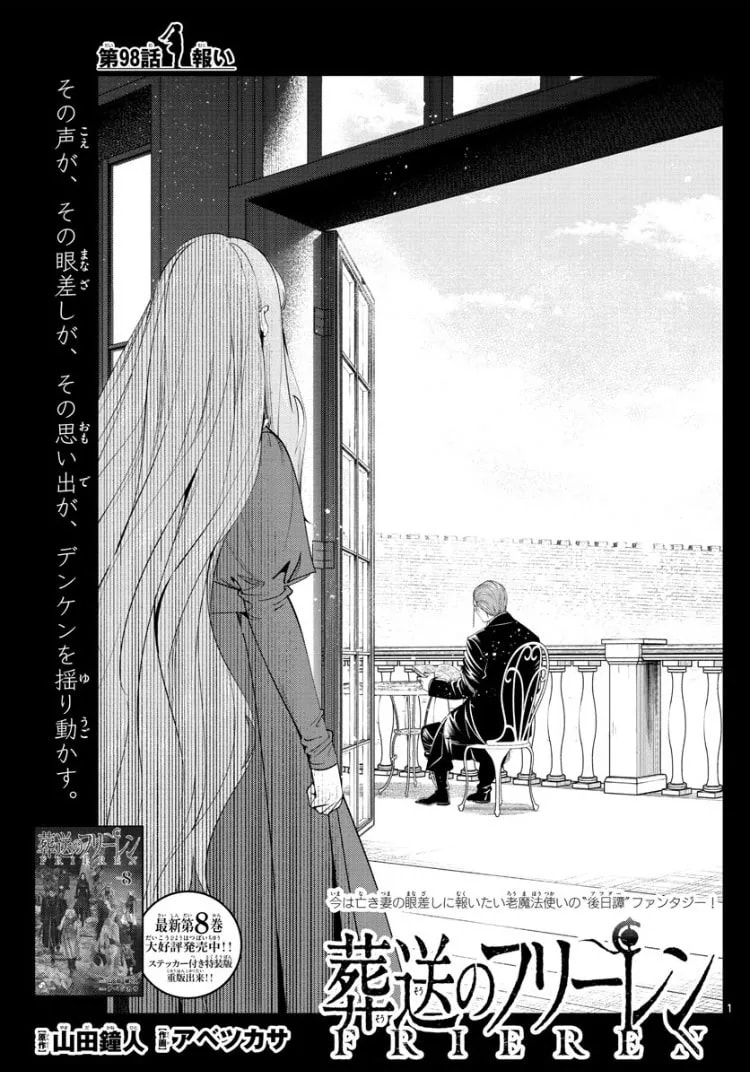 Official cover art of Chapter 98