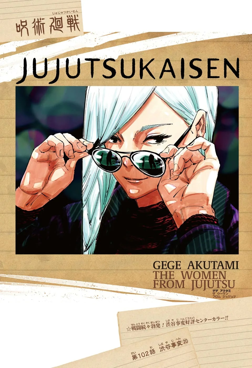 Official cover art of Chapter 102