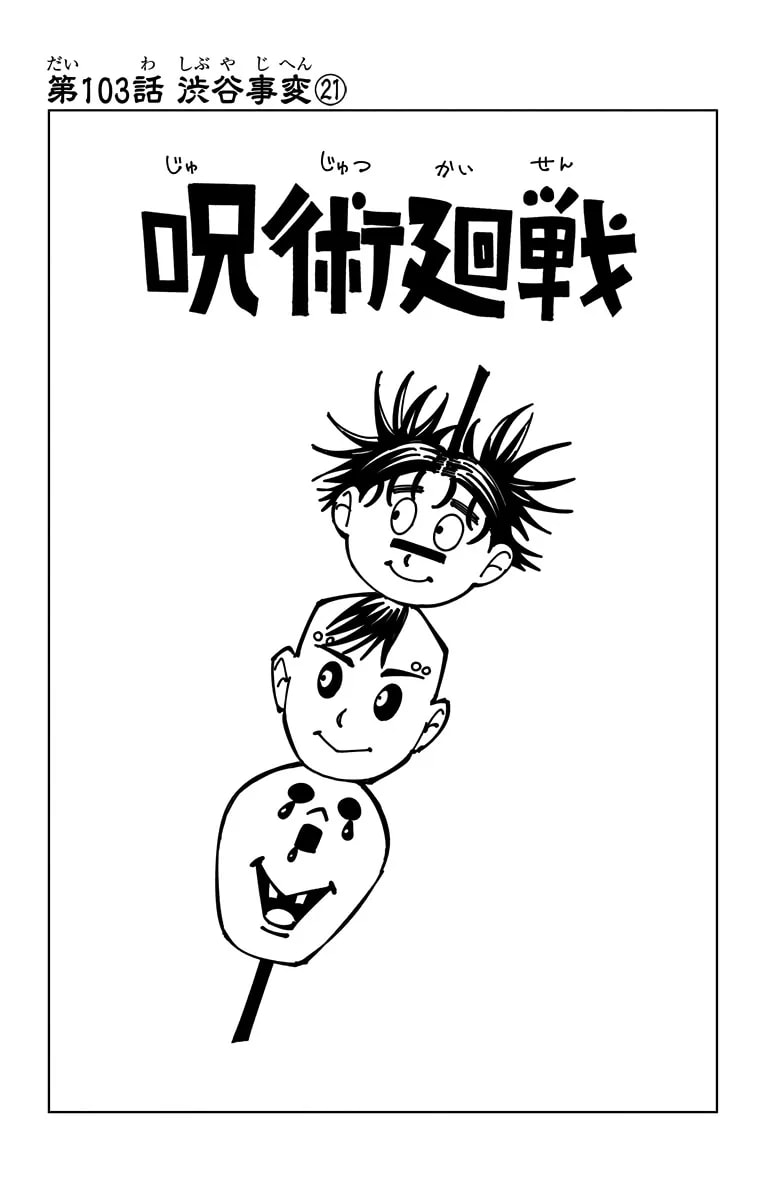 Official cover art of Chapter 103