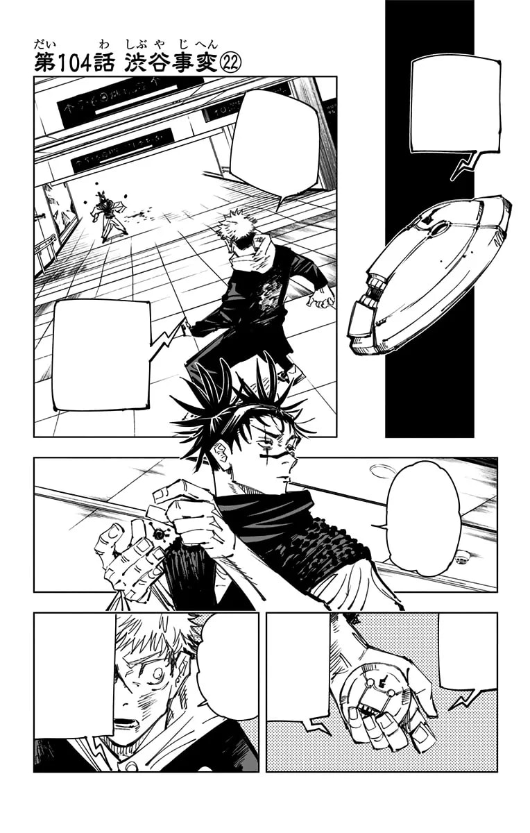 Official cover art of Chapter 104