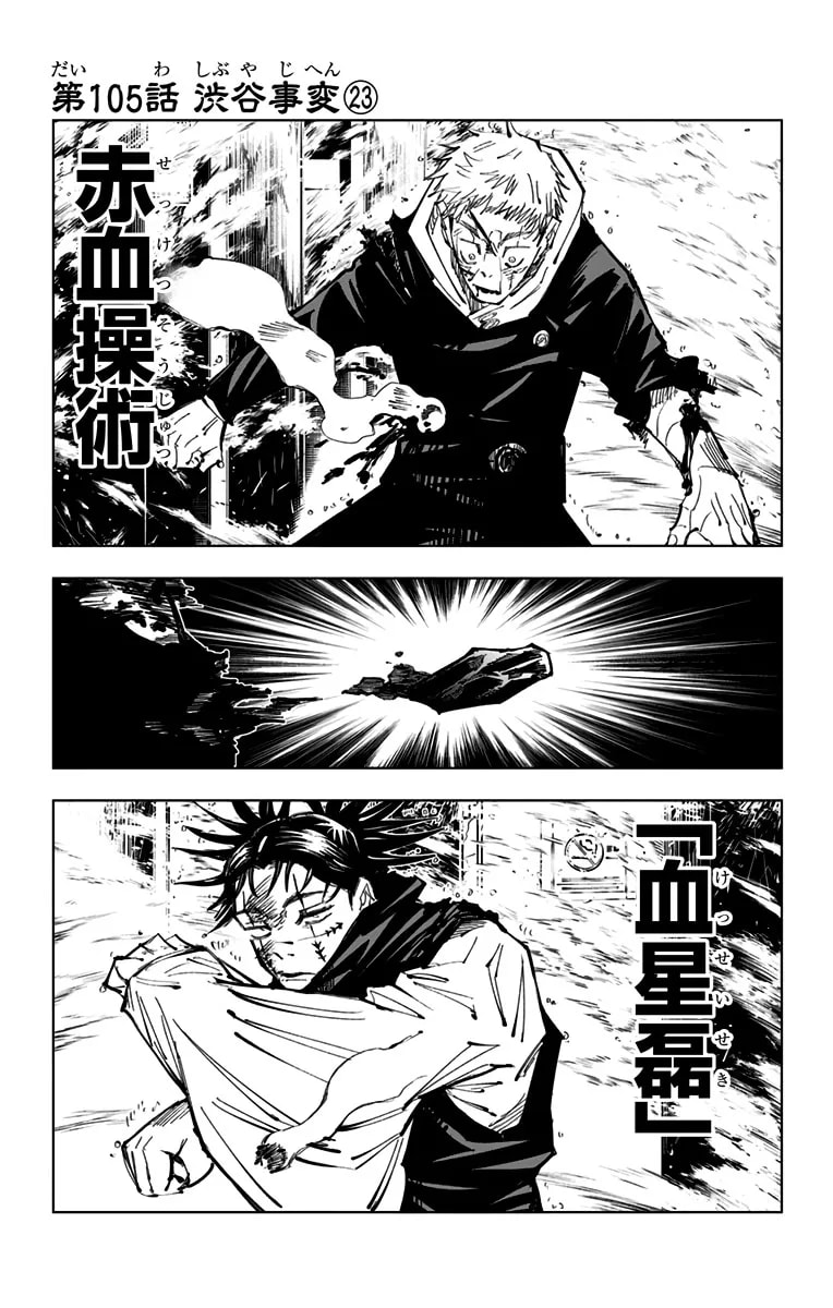 Official cover art of Chapter 105