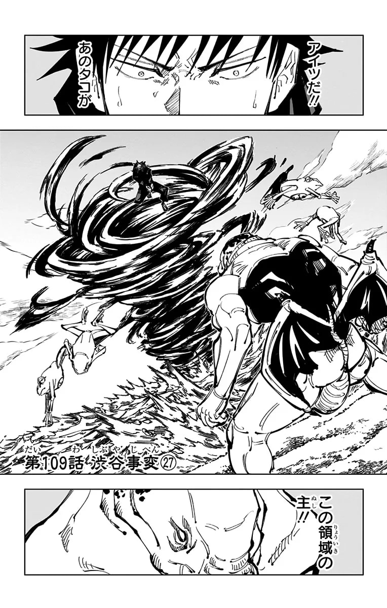 Official cover art of Chapter 109