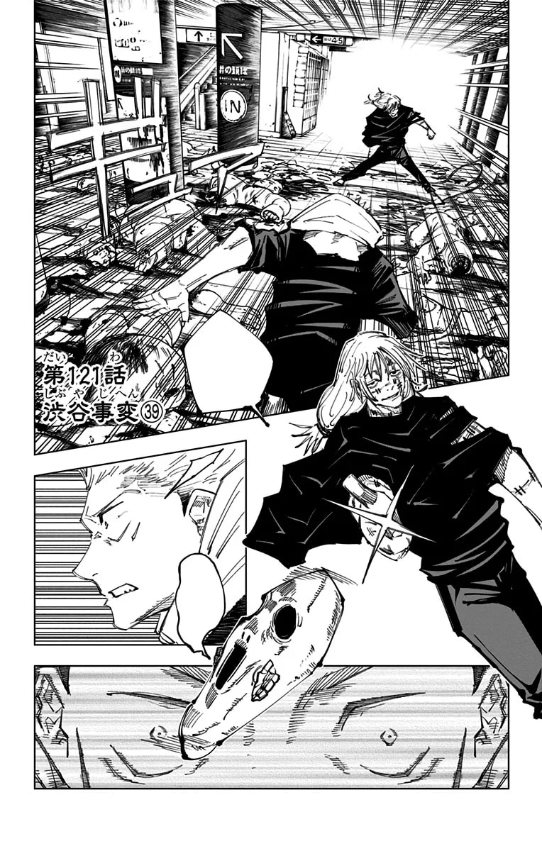 Official cover art of The Shibuya Incident, Part 39