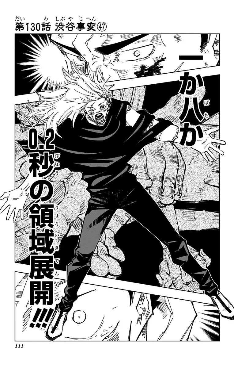 Official cover art of Chapter 130