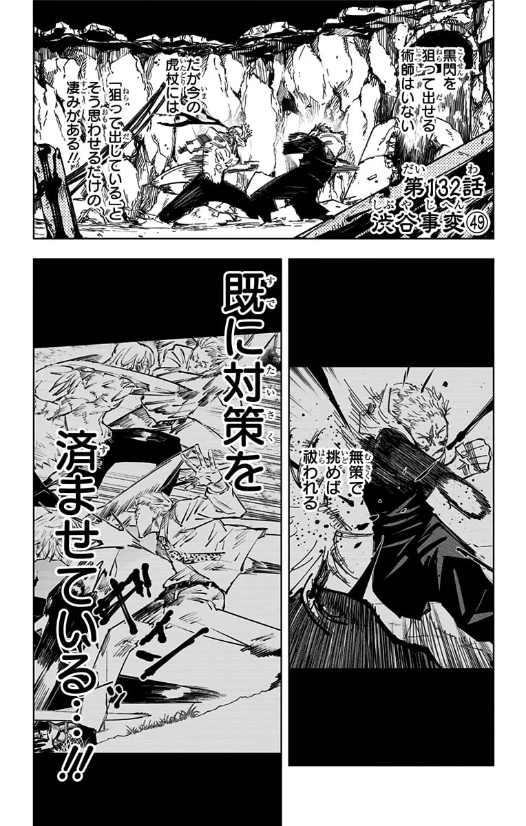 Official cover art of Chapter 132