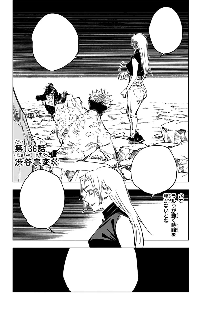 Official cover art of Chapter 136