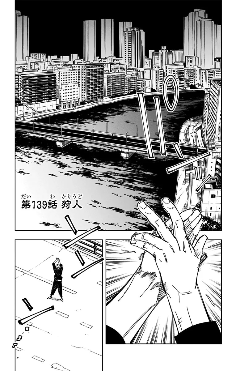 Official cover art of Chapter 139