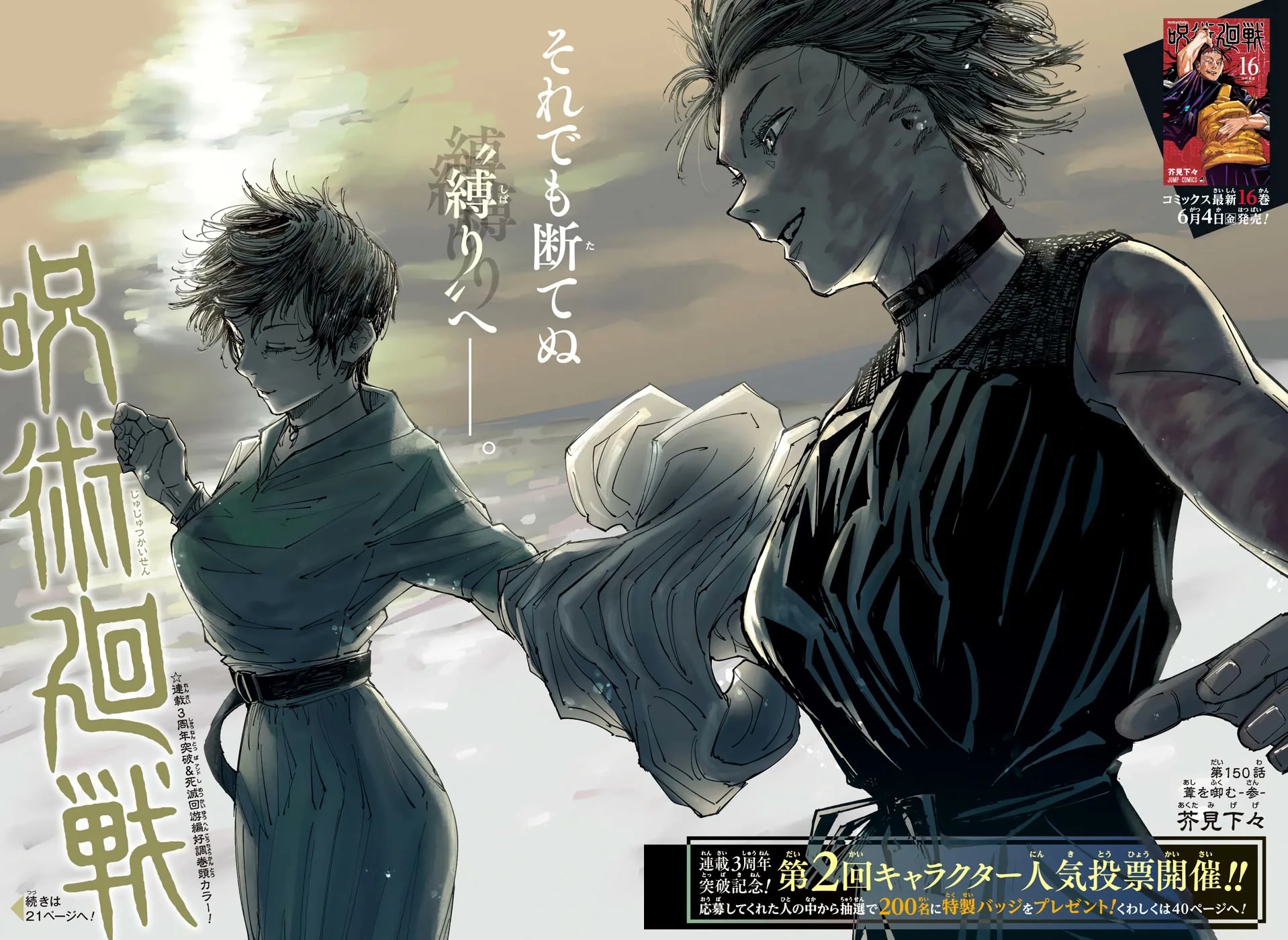 Official cover art of Perfect Preparation, Part 3