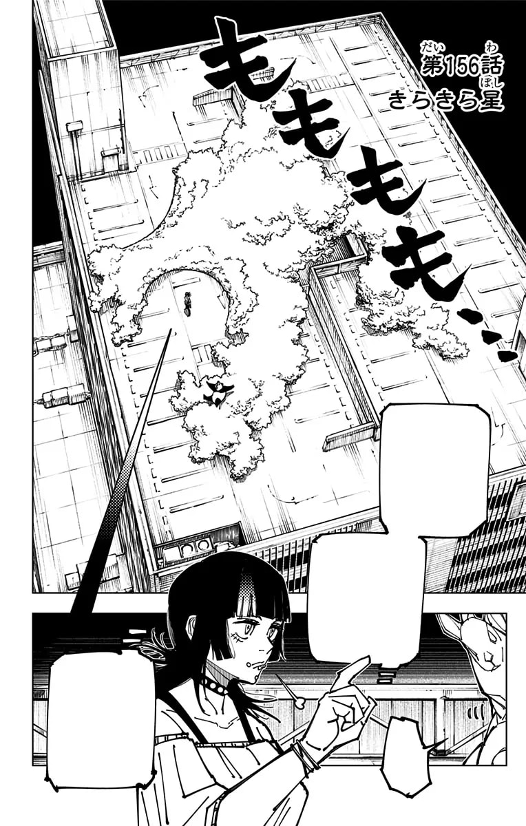 Official cover art of Chapter 156