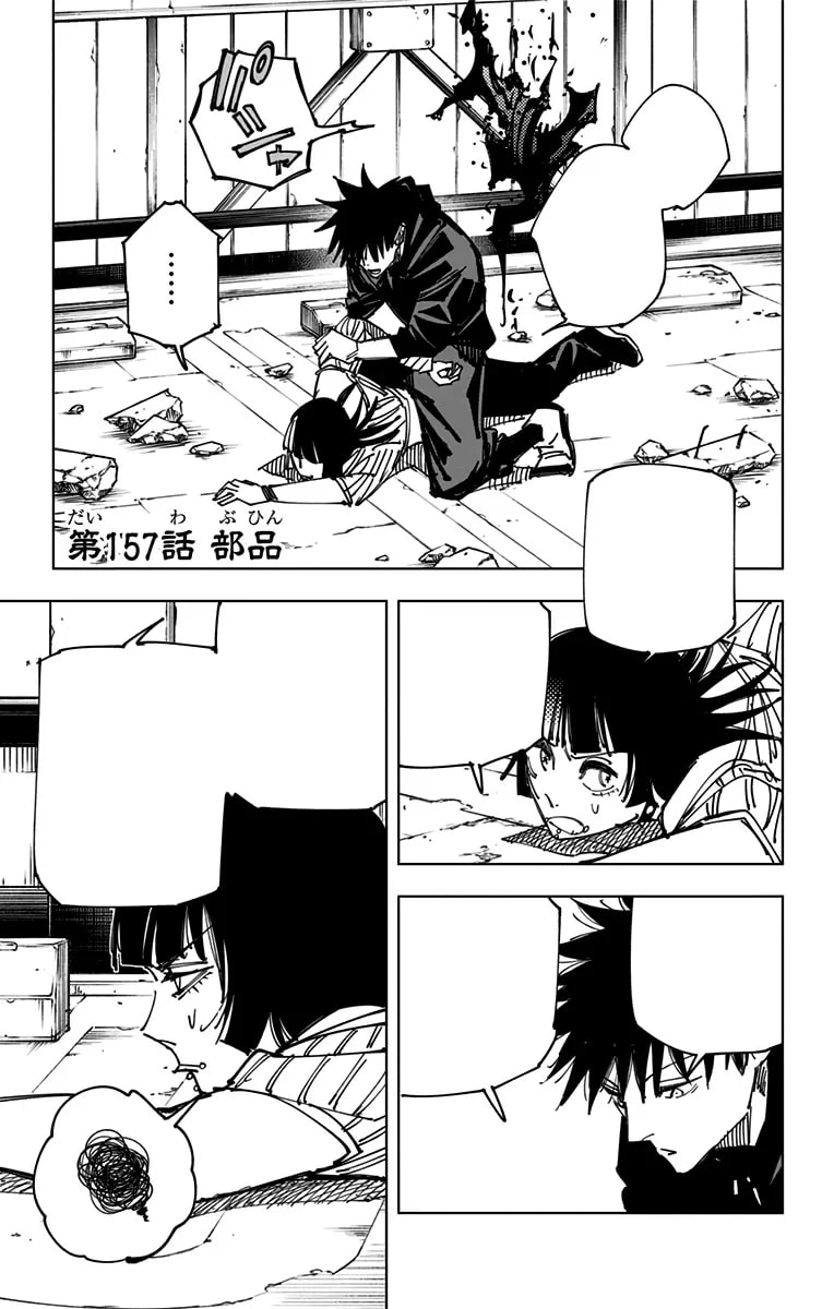 Official cover art of Chapter 157
