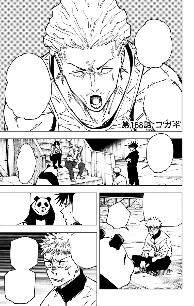Official cover art of Chapter 158