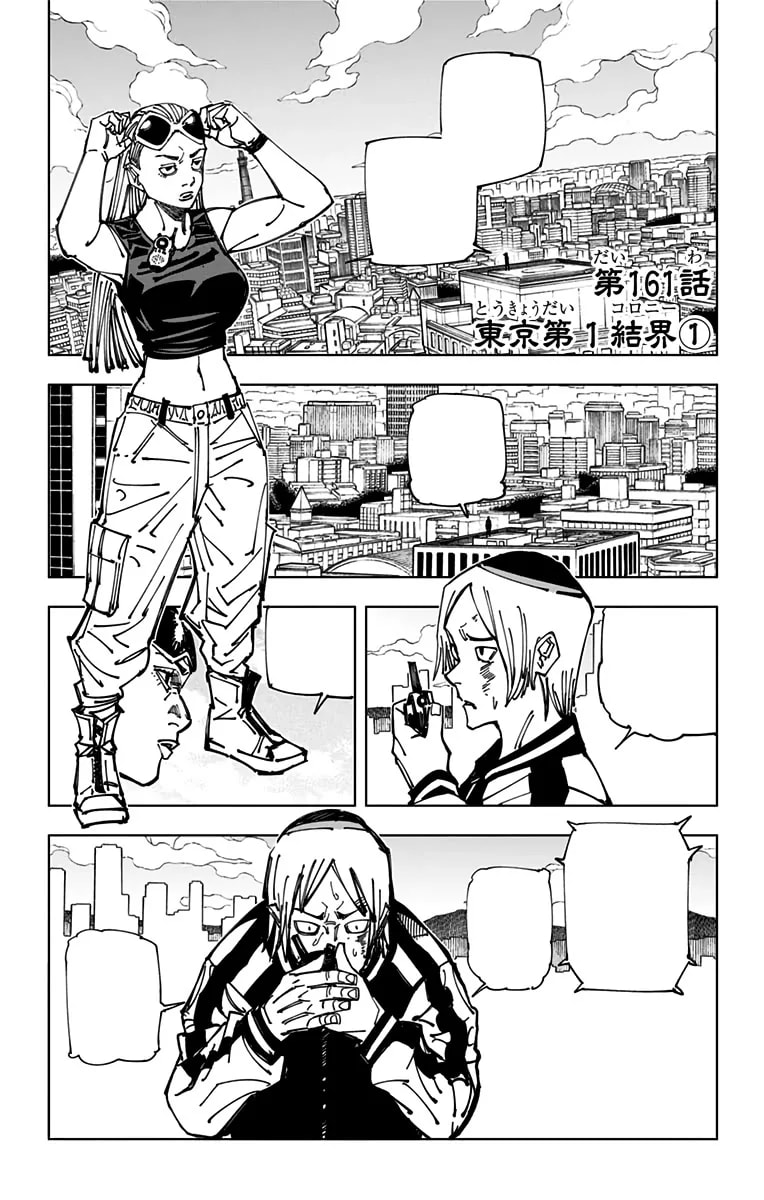 Official cover art of Chapter 161