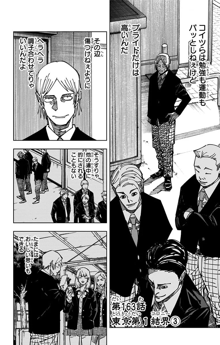 Official cover art of Tokyo No. 1 Colony, Part 3