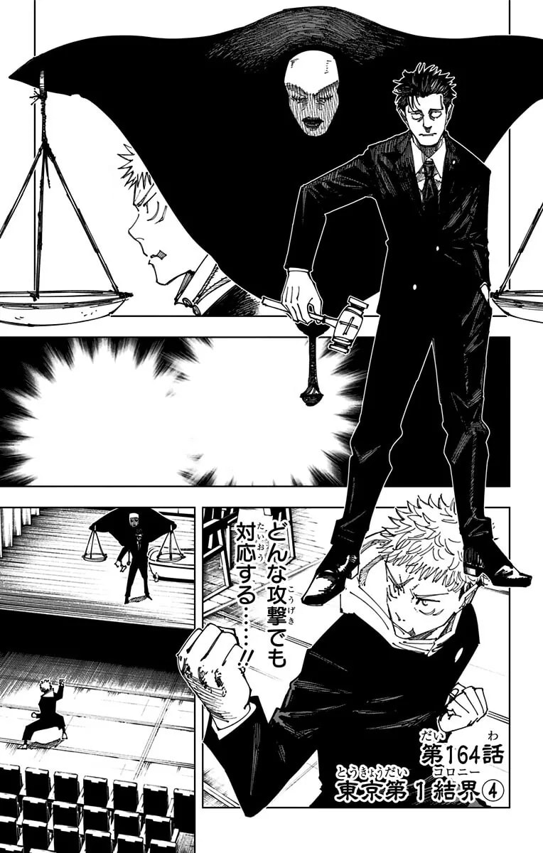 Official cover art of Chapter 164