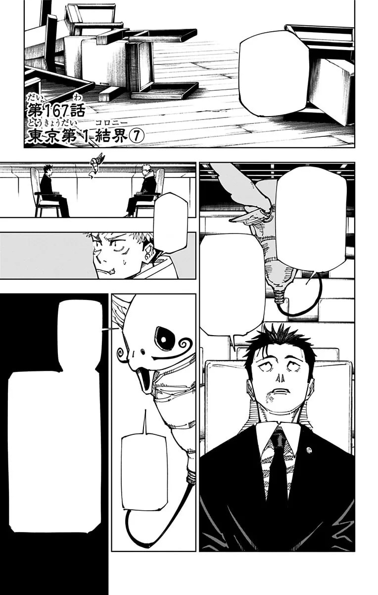 Official cover art of Chapter 167