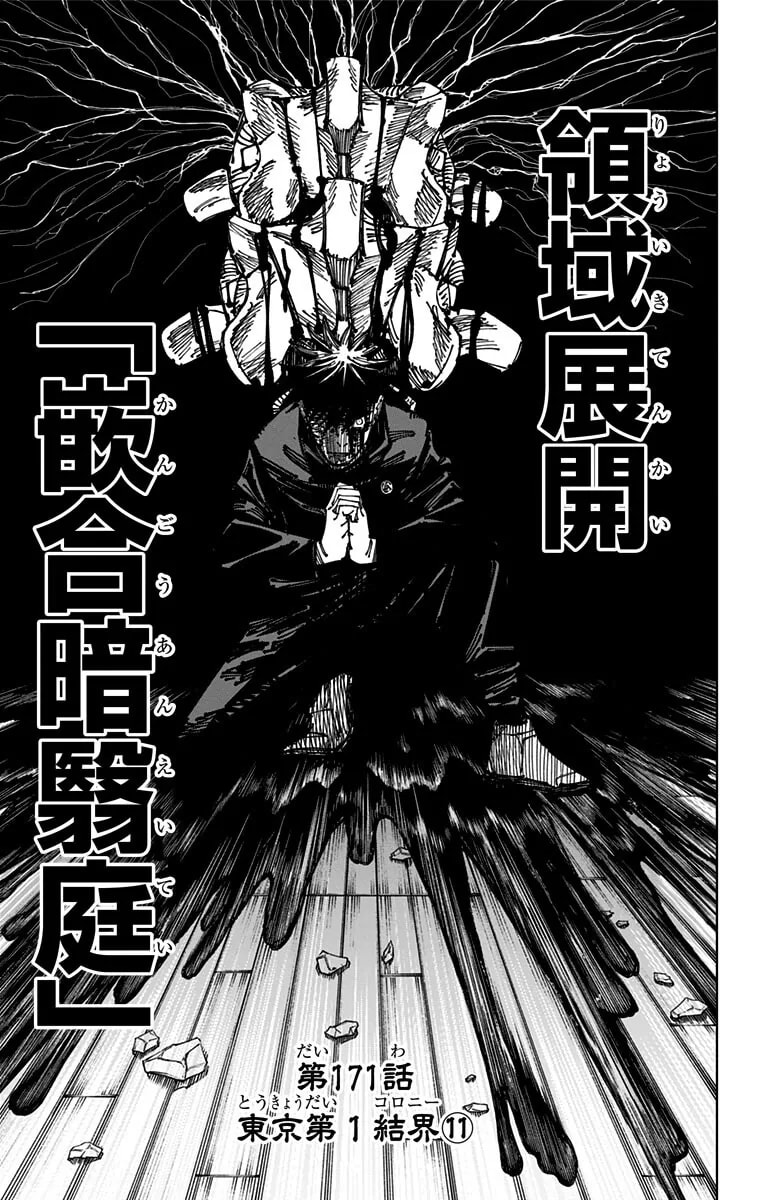 Official cover art of Tokyo No. 1 Colony, Part 11
