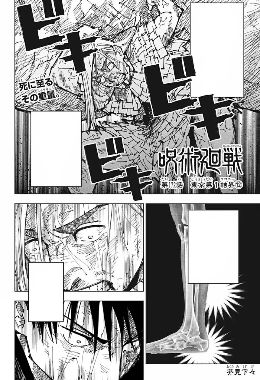 Official cover art of Tokyo No. 1 Colony, Part 12