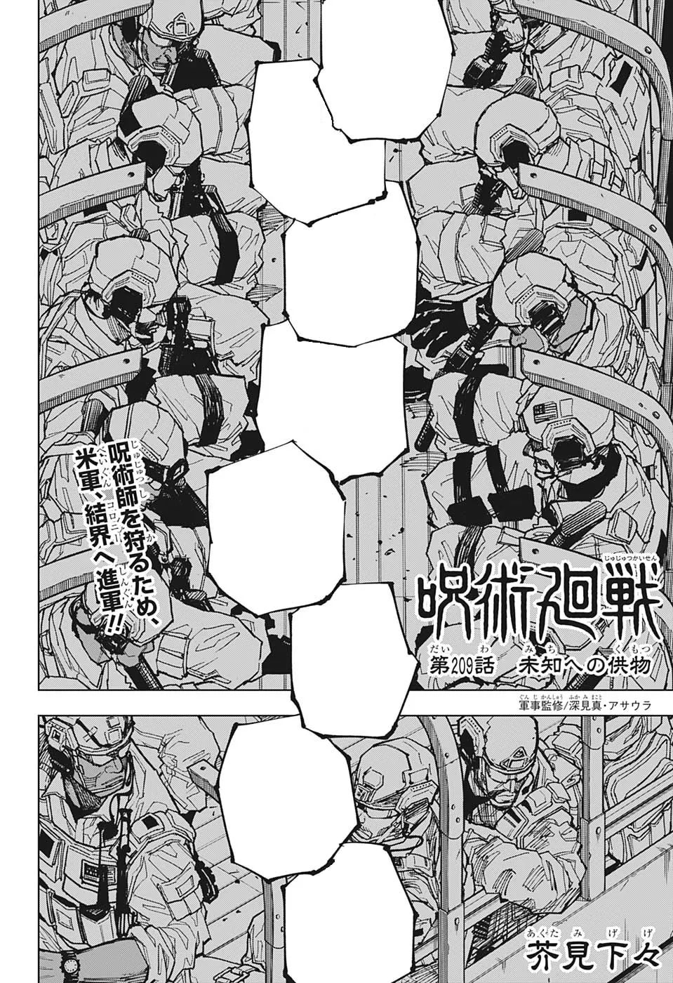 Official cover art of Chapter 209