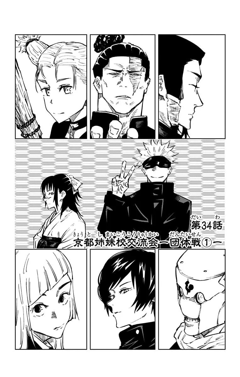 Official cover art of Chapter 34