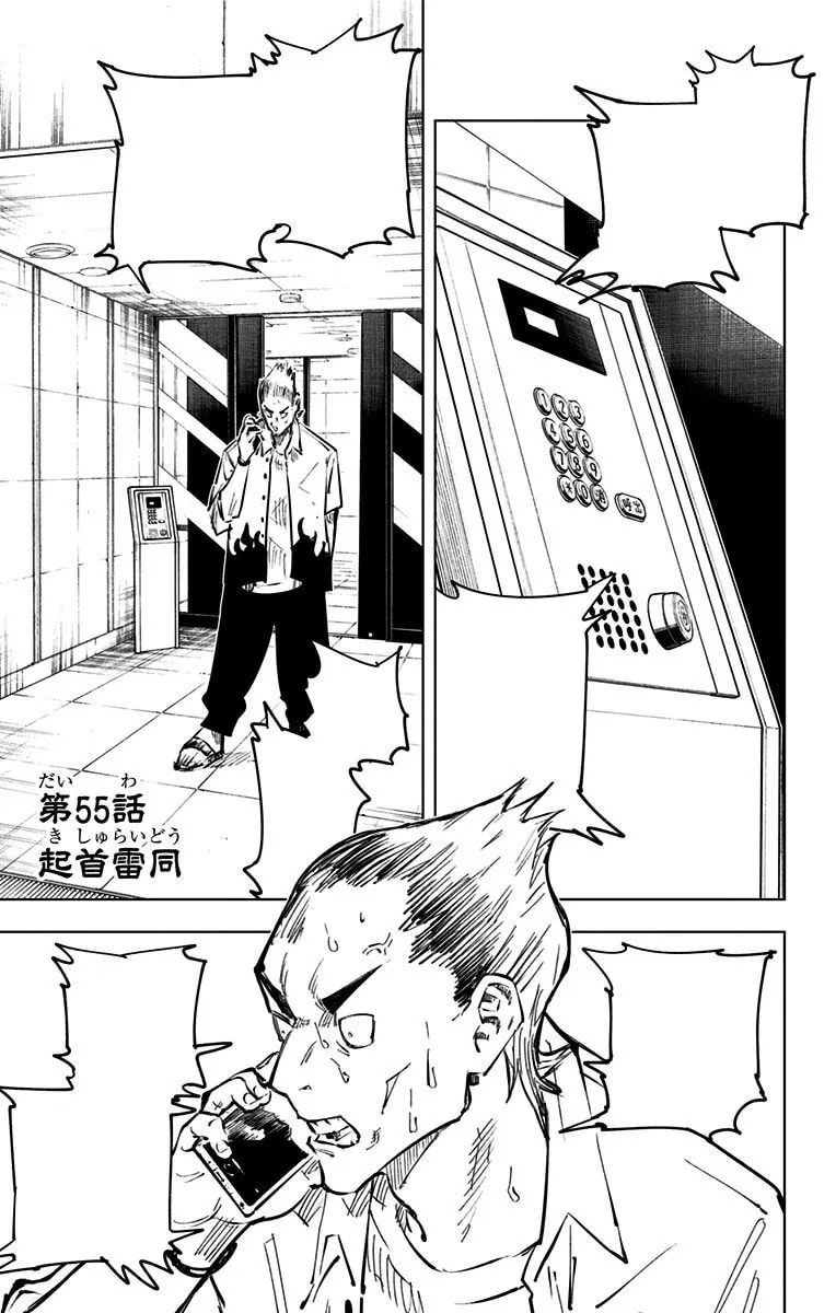 Official cover art of Chapter 55