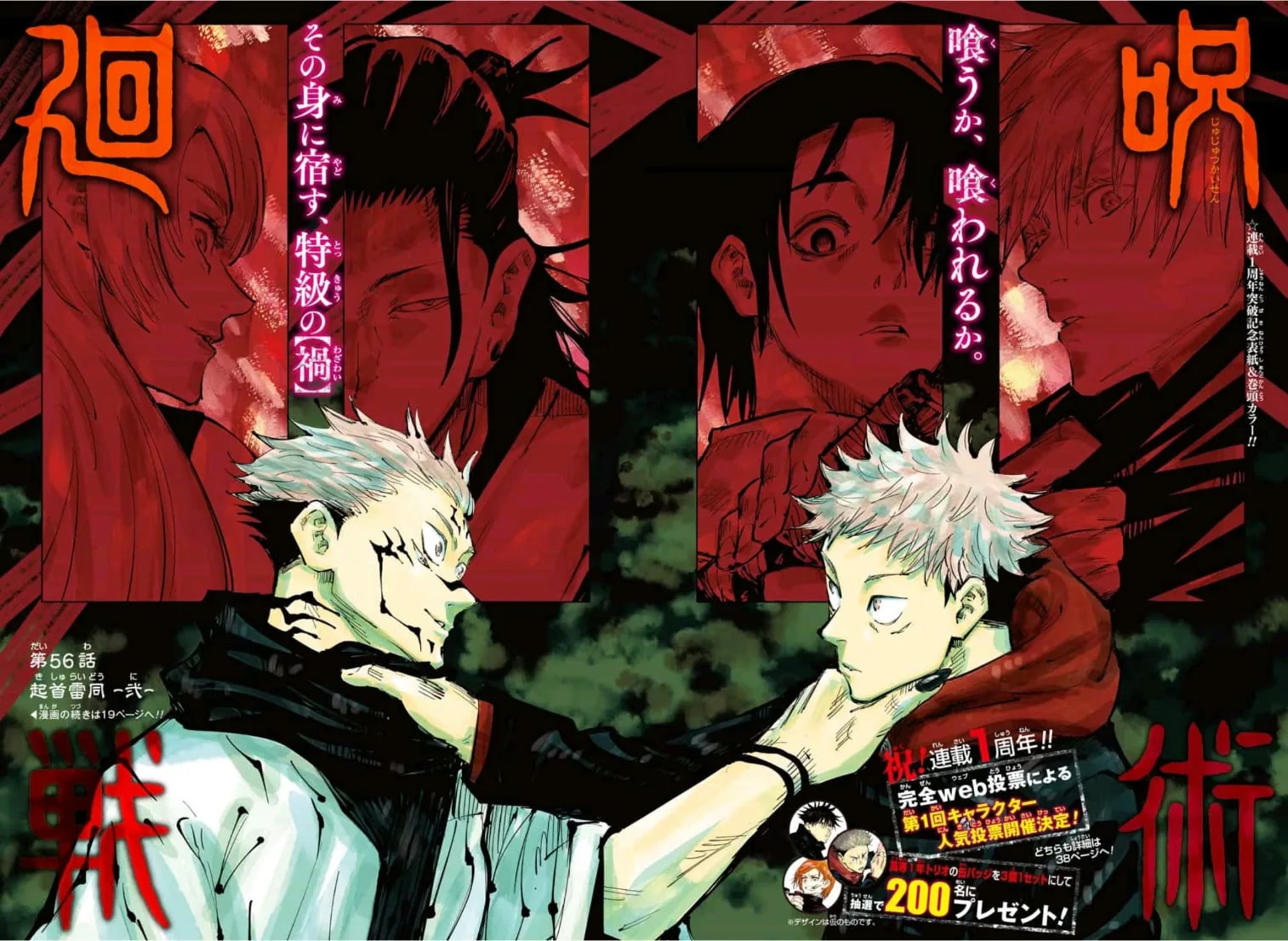 Official cover art of Chapter 56