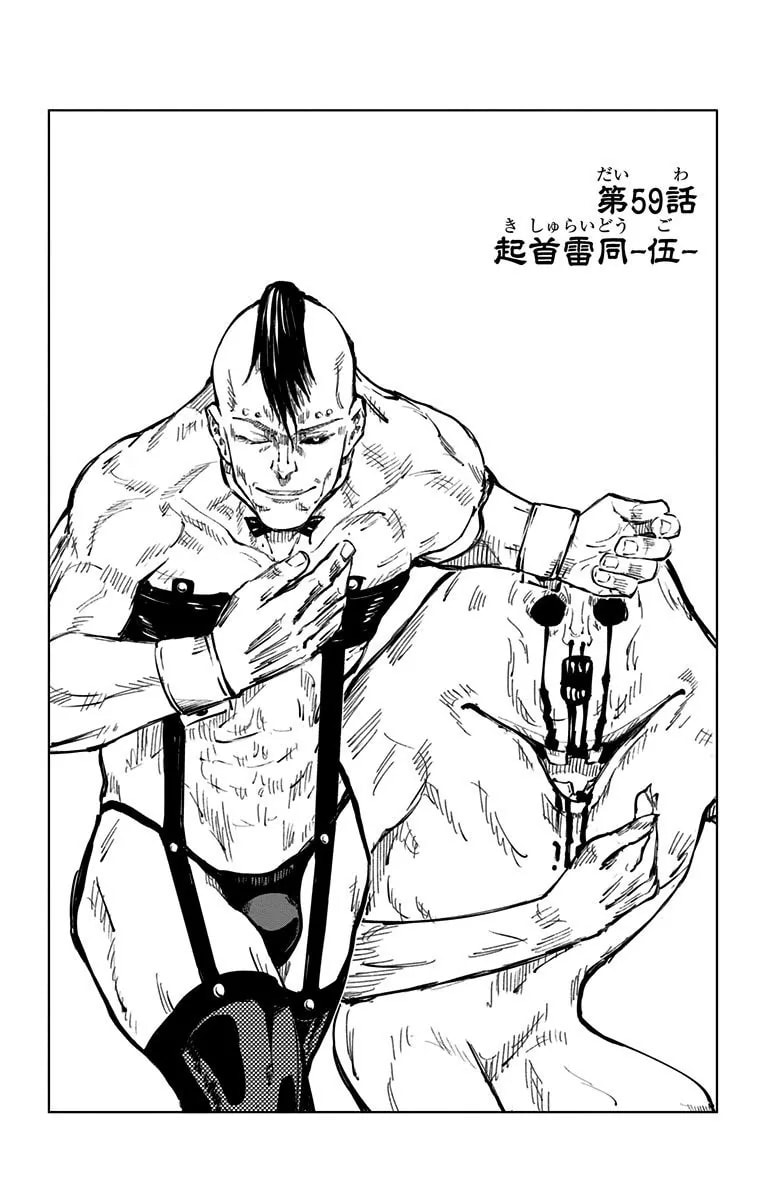 Official cover art of The Origin of Obedience, Part 5