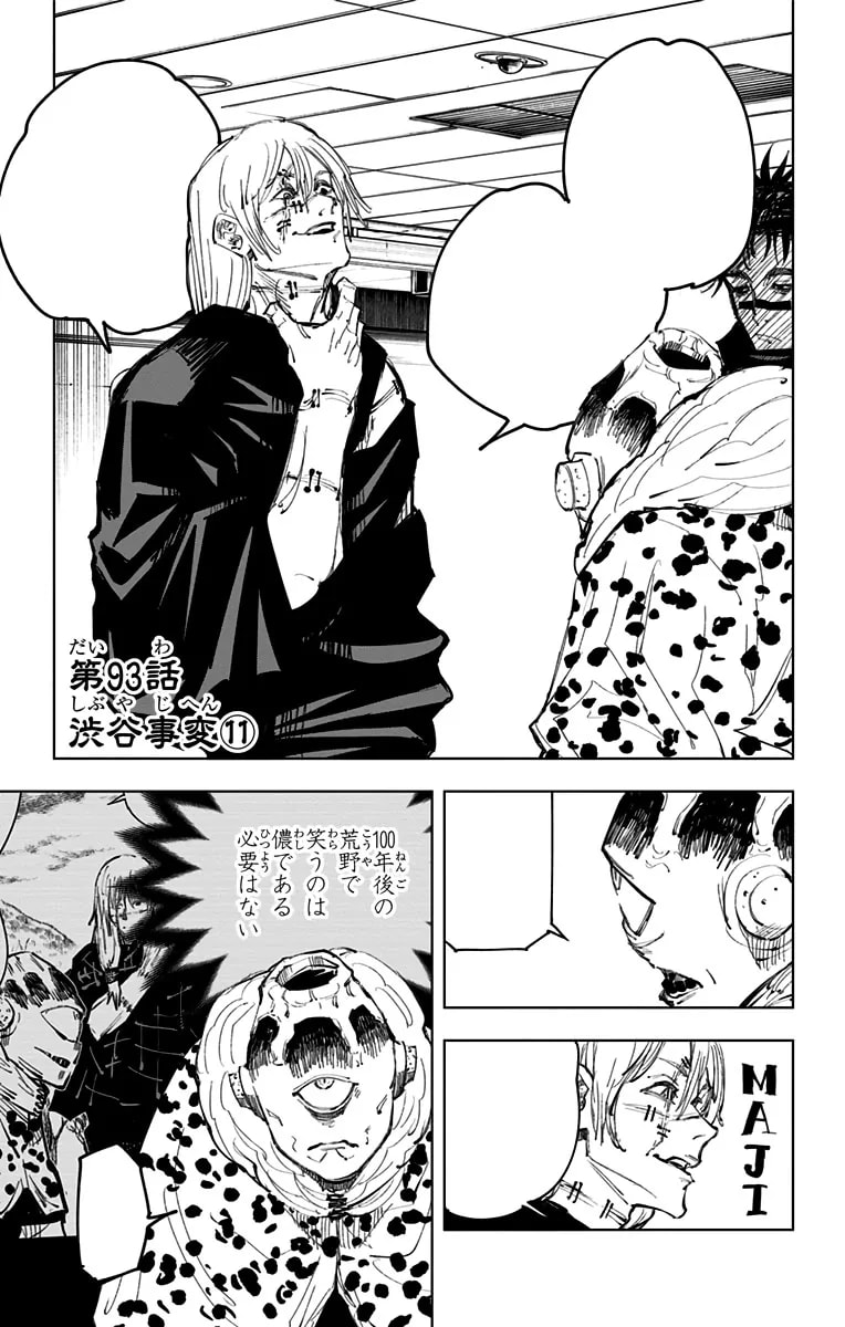 Official cover art of Chapter 93